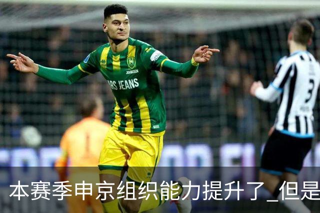 本赛季申京组织能力提升了 但是中远投能力仍需提高